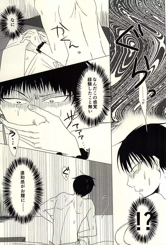 Katachi ni Naru Omoi