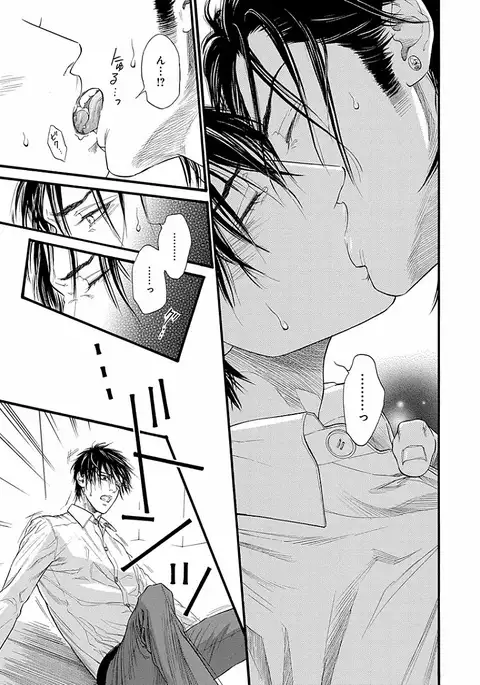 Bi no Kyoujin ~ X Side ~