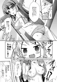 (C88) [AQUA:VER (Pirason)] Yuriiro One Night (Kiniro Mosaic)