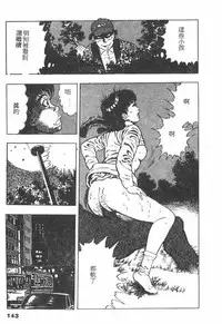 [Maeda Toshio] Oni no Kotarou 1 [Chinese]