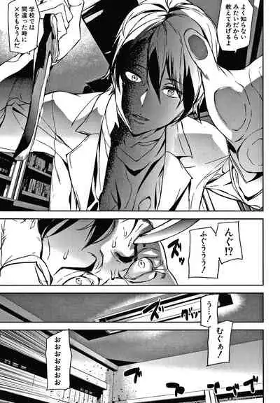 [Ashiomi Masato] Kioku Ryoujoku