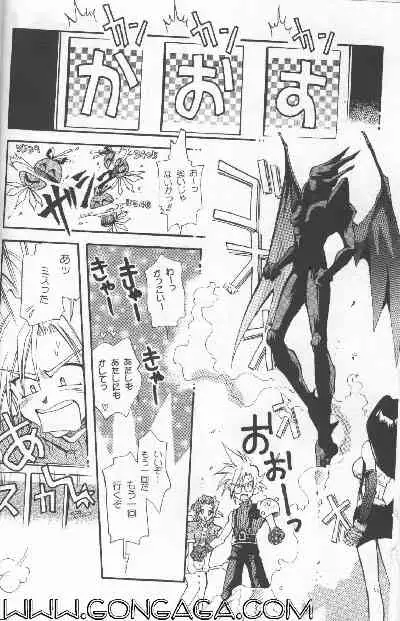 [Dr. Ochanomizu (Tokugawa Ranko)] Vincent Tokuhon vol. 1 (Final Fantasy VII)