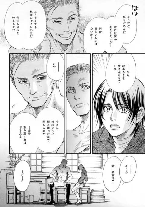 b-BOY Phoenix Vol.3 Tsundere Tokushuu