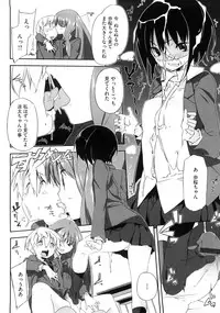 [Akaume] Oneesan wa Tsuyoikara