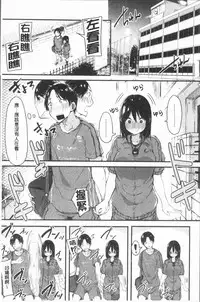 [Onapan] Hadaka no Kimochi [Chinese]