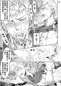 [Marinconia (Sumimaru Mary)] Traumatic Phantasm #02 [Chinese] [Digital]