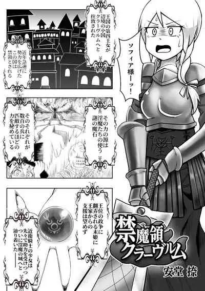 Haisetsubutsu-ka Goudoubon