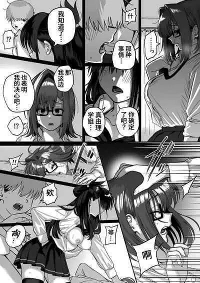 Itabasami na Wakachi Ai 4