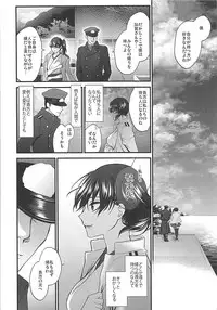 [Earthean (Syoukaki)] Rakujitsu (Kantai Collection -KanColle-) [2017-04-23]