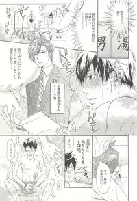 [Sakana Tomomi] Itsumo 3-nin Issho de ne?