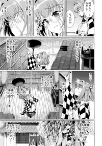 (C90) [鋼鉄] 堕ちた椿 其の壱 飛縁魔秘録外伝 (東方Project)