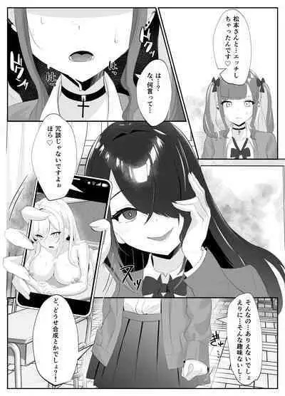 Succubus-ka shita InCha Onna ga Gal o Kairakuochi saseru Hanashi