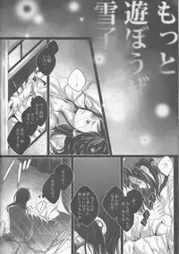 (SPARK9) [Gensyokuhakoniwa (Kintoki)] illryica (Ao no Exorcist)