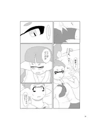 [Hosokorishimako] Siera-Chan wa Nani ka ga Okashi (pixiv doujinshi)