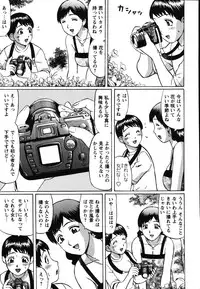 [Nitta Jun] Kenritsu Seishidou Center