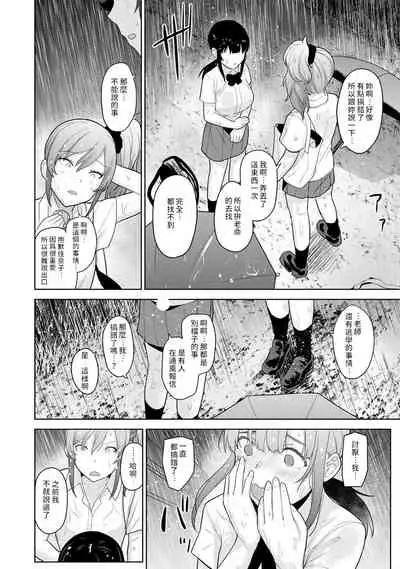 Erohon o Sutetara Konoko ga Tsurechatta!? Ch. 7-21