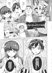 (COMIC1☆13) [Muchakai (Mucha)] Pakopako Saimin Patisserie (Kirakira PreCure a la Mode)