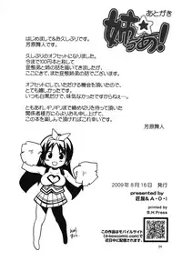 (C76) [Takumiya & A.O.I (Yoshihara Maito)] Anechia!