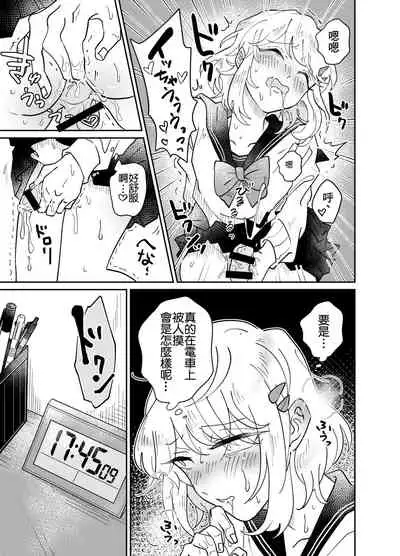 Josou Shounen wa Koukishin ni Aragaenai!