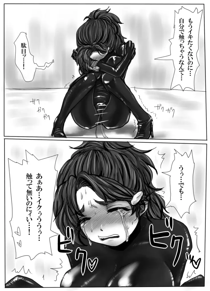 Zenshin Raba Renzoku Zetchou Shaseikanri Choukyou 3-kakan~