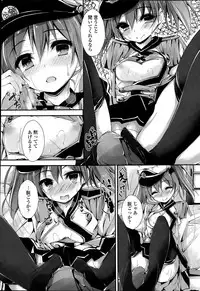 [Yagami Shuuichi] Oshioki Suru yo