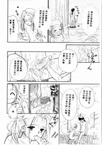 [Ditama Bow] Sei Naru Gyouzui [Chinese]