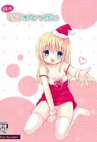 (C89) [Rico-ba (Rico)] Imouto no Ecchi na Manga no Otetsudai