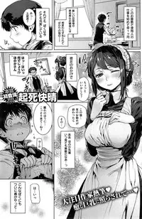 COMIC Kairakuten 2014-12