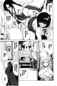 [Ishikawa Shisuke] Sukinandakedo [Chinese]