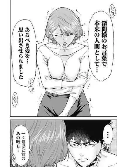 [Kondou Shigure] Kankinkon 3