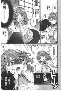 [Rokkaku Yasosuke] Sex no Shikumi! [Chinese] [風與黑暗掃圖]