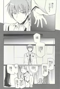 (SPARK6) [downbeat (Kirimoto Yuuji)] M-010 (Angel Beats!)