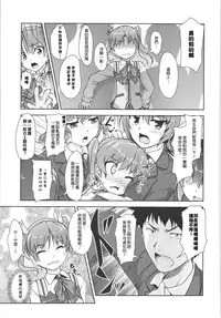 (C88) [High-Spirit (Aogiri Penta)] JosOna Ekstasis! Soushuuhen [Chinese] [顏文字個人漢化]