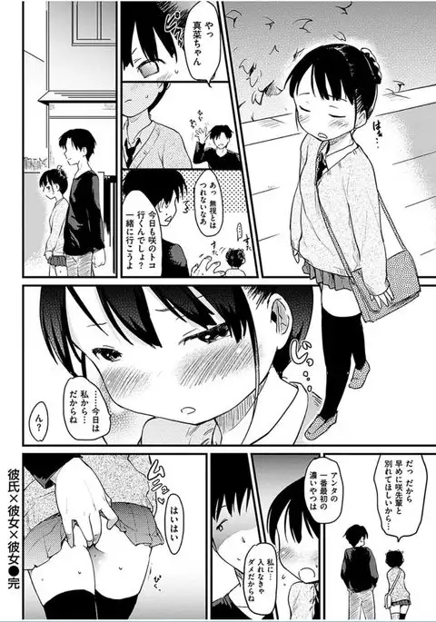 COMIC HANA-MAN 2016-06