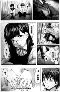 [Nagayori] Koiiro Memai - I've got a crush on you. [Chinese]