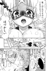 [Fujibuchi Takahisa] Itadakimasu