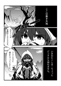 [Blue Keshi (lvlv)] Shintou - PENETRATION (Dungeon Fighter Online) [Digital]