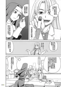 [Zukiki] Biyaku ga Watashi o Mesu Nisuru [Chinese] [字圖坊]