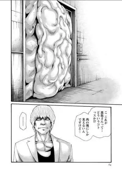 Kisei Juui Suzune 12