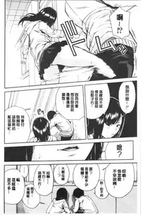 Uzuku Karada, Kaihatsu wa Omocha de