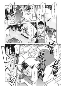 [Nekogen] Imouto Sitter