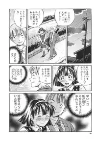 [Komine Tsubasa] Samen Breeder