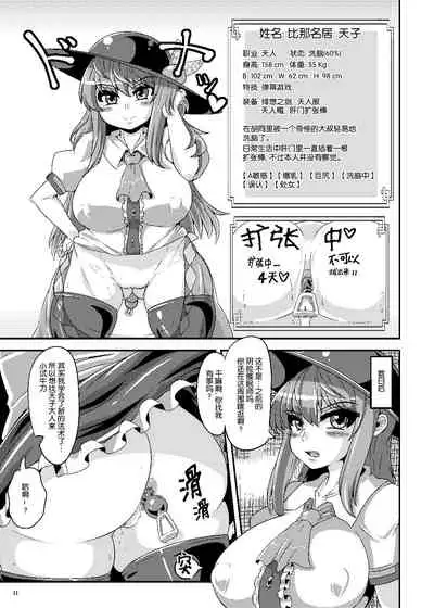 Saimin Sennou Dekiru Mono nara Yatte Minasai yo!