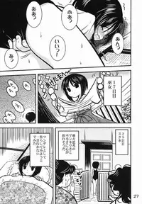 (C71) [Quarter View (Jinnojyou)] A caprice (Rozen Maiden)