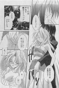 COMIC Sugirl M's Action 2003-07 Zoukan