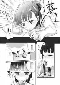 (Shota Scratch 10) [abgrund (Scotch, udk)] Love Pura (Prunus Girl)