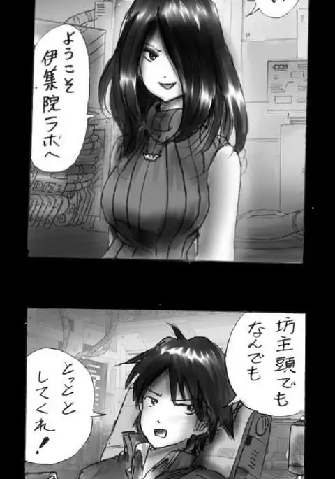 Forced Make-Up - Revised Edition