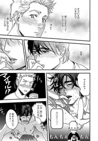 [Niyama] Mujakina Wanko to Neko Kaburi