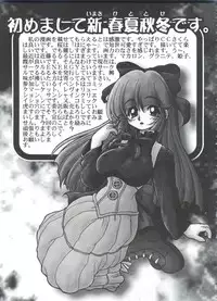 [Anthology] Ero-chan to Issho 3 (Cardcaptor Sakura)