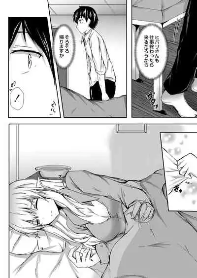 COMIC Reboot Vol. 05